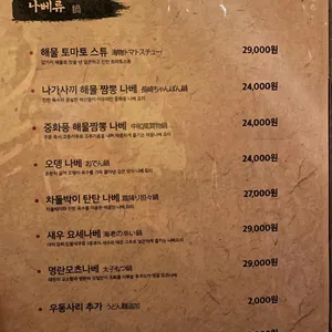 모미지 리뷰 사진