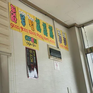 오가역탑리어죽추어탕 리뷰 사진