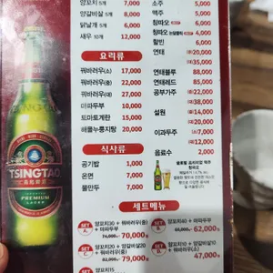 구구구양꼬치 리뷰 사진