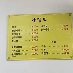 가정식고바우식당 리뷰 사진