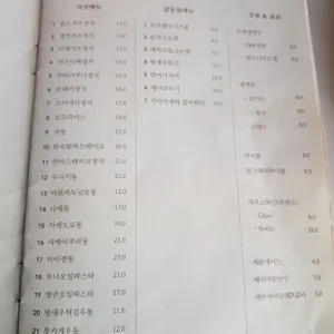 호호식당 리뷰 사진