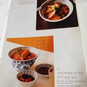호호식당 리뷰 사진