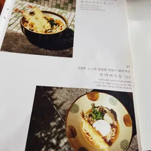 호호식당 리뷰 사진