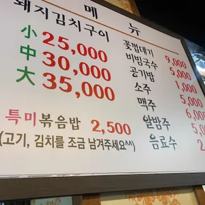 정통집 리뷰 사진