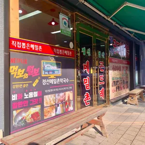 메밀촌막국수 리뷰 사진