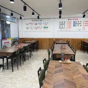 대가부산밀면 리뷰 사진