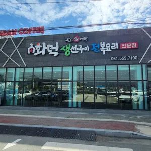 완도어반 리뷰 사진