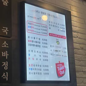 전주콩뿌리콩나물국밥나주혁신점 리뷰 사진