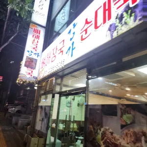 강가 리뷰 사진