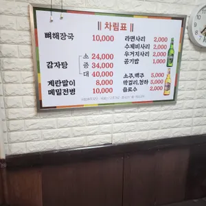 강가 리뷰 사진