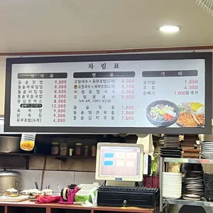 수림 리뷰 사진