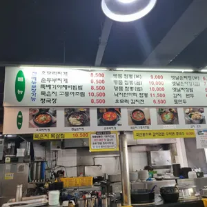 오모리찌개 리뷰 사진