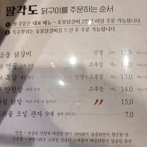 팔각도 리뷰 사진