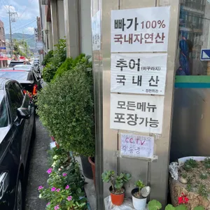 강천회관 리뷰 사진
