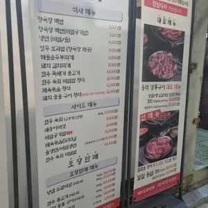 동적깡통구이 리뷰 사진