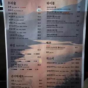 산바다집 리뷰 사진