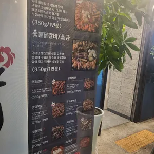 숯불에닭 리뷰 사진