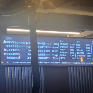 숯불에닭 리뷰 사진