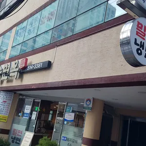 일송면옥 리뷰 사진