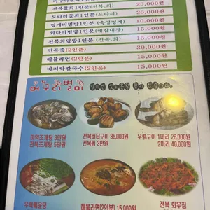 머구리 리뷰 사진