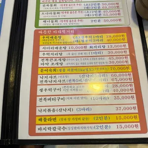 머구리 리뷰 사진