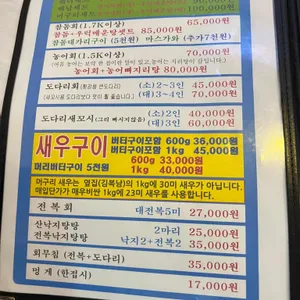 머구리 리뷰 사진