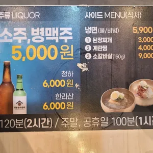 명륜진사갈비 리뷰 사진