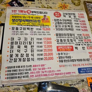 강릉집 리뷰 사진