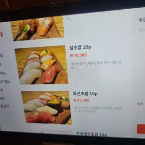 설스시 리뷰 사진