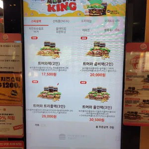 버거킹 리뷰 사진