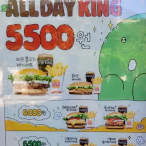 버거킹 리뷰 사진