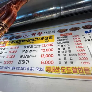 해말금막창 리뷰 사진