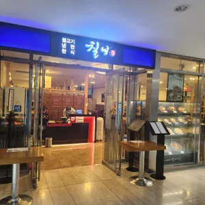칠보 대표 사진