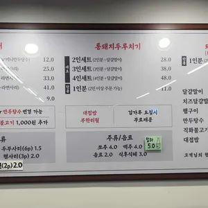 백채김치찌개 리뷰 사진
