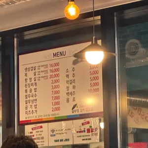 싹쓰리 솥뚜껑김치삼겹살 리뷰 사진