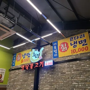추오정남원추어탕 리뷰 사진