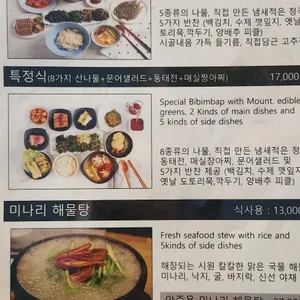 운봉에덴식당 리뷰 사진