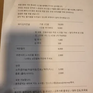 서울진 리뷰 사진