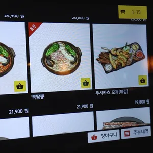 구주홍대 리뷰 사진