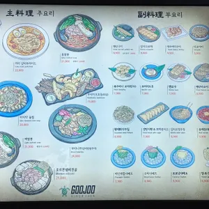 구주홍대 리뷰 사진