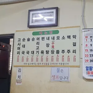 소문난순대집 리뷰 사진