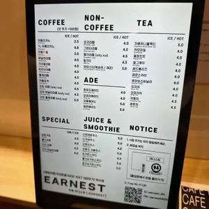 어니스트[:EARNEST] 리뷰 사진