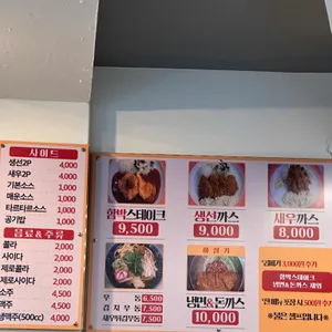 수제왕돈가스 리뷰 사진