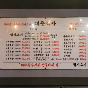 접시고기 리뷰 사진