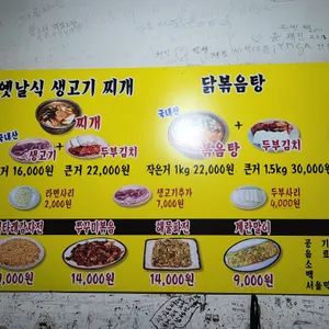 맛있는찌개 리뷰 사진