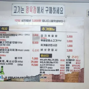 남부식당 리뷰 사진