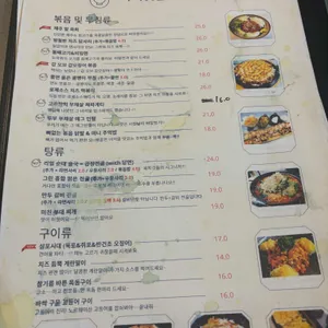 육지것들 리뷰 사진