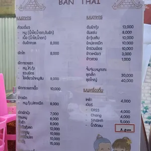 반타이 리뷰 사진