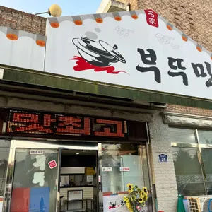 부뚜막 리뷰 사진