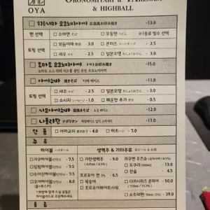 오야 리뷰 사진